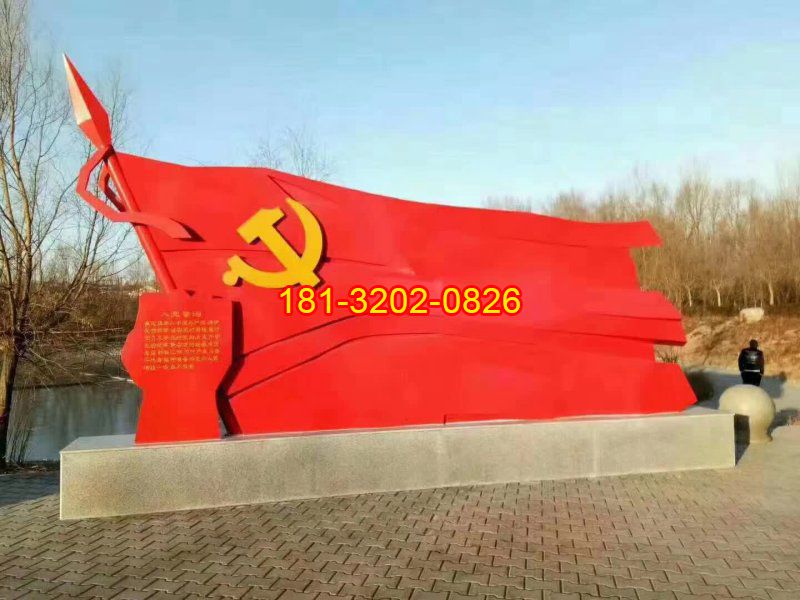 公園不銹鋼入黨誓詞黨旗雕塑