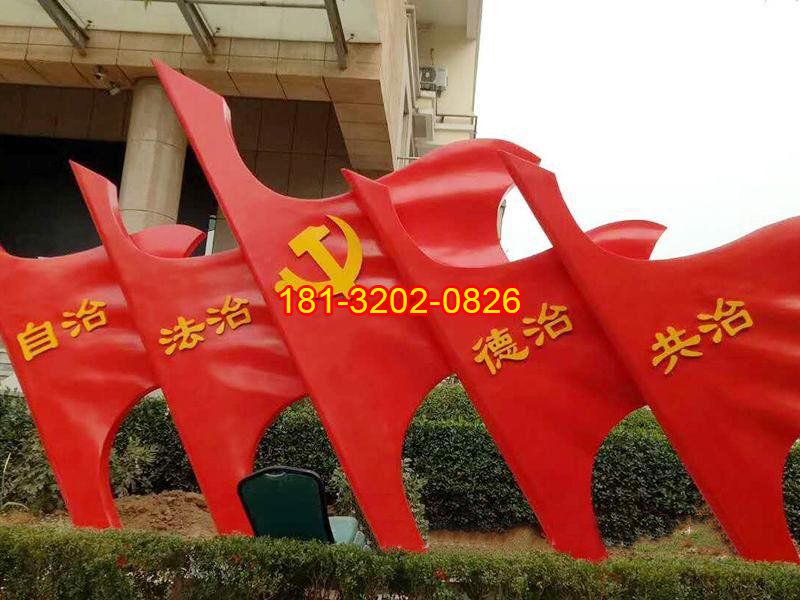 政府部隊不銹鋼黨旗雕塑