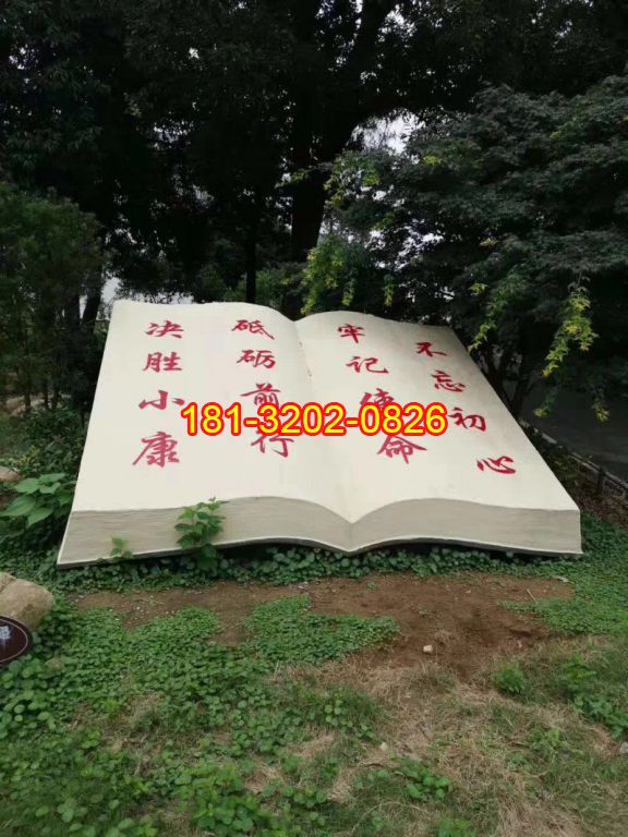 漢白玉不忘初心牢記使命書籍石雕