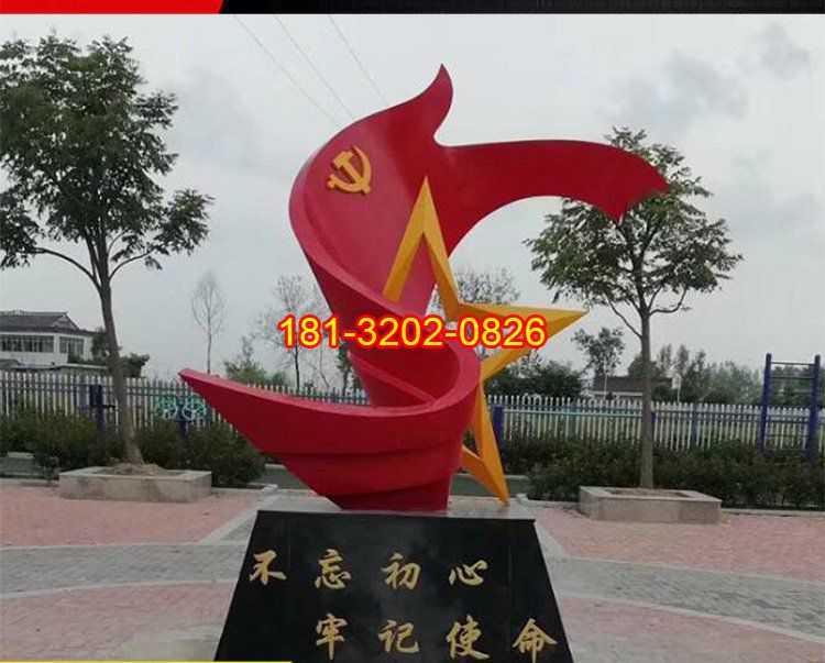不銹鋼不忘初心五角星和黨旗雕塑