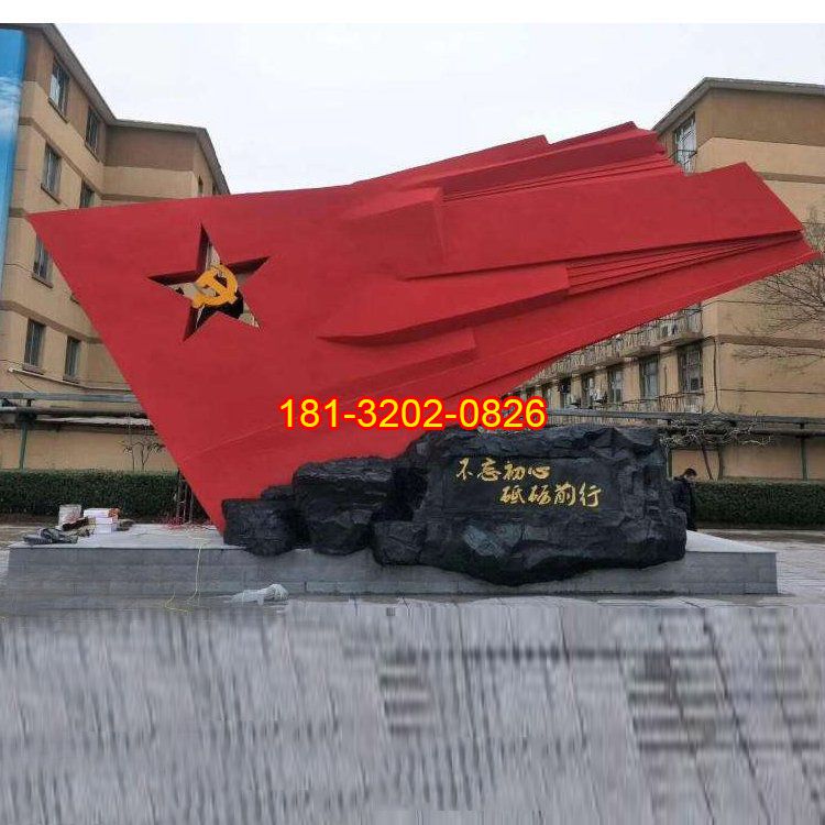 不忘初心砥礪前行黨旗雕塑