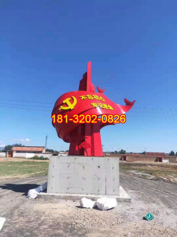 不忘初心牢記使命祥云黨旗雕塑