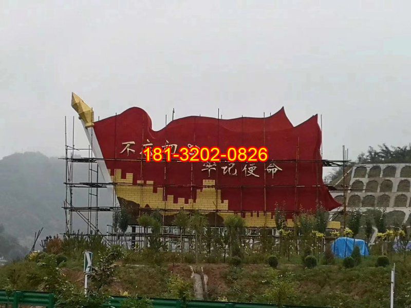 長城浮雕不忘初心黨旗雕塑
