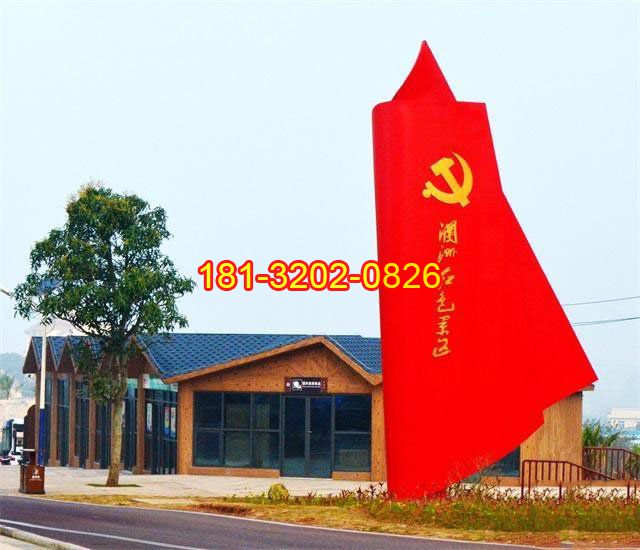 景區(qū)不銹鋼抽象黨旗雕塑