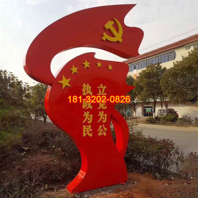 不銹鋼執(zhí)政為民黨旗雕塑