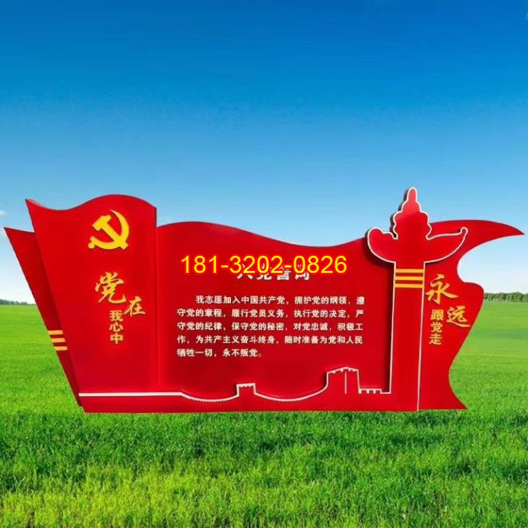 不銹鋼永遠(yuǎn)跟黨走黨旗