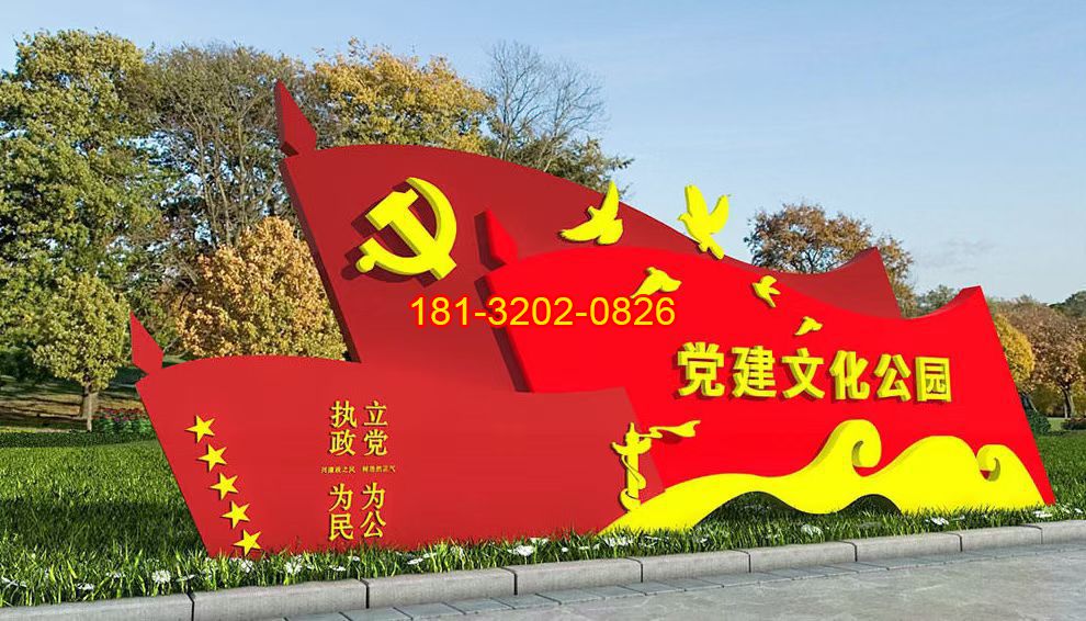 不銹鋼黨旗和平鴿雕塑