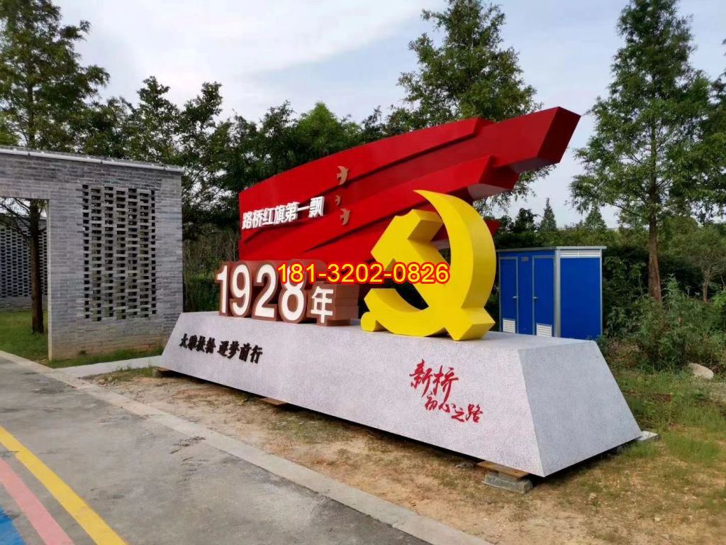 不銹鋼黨徽紅旗雕塑