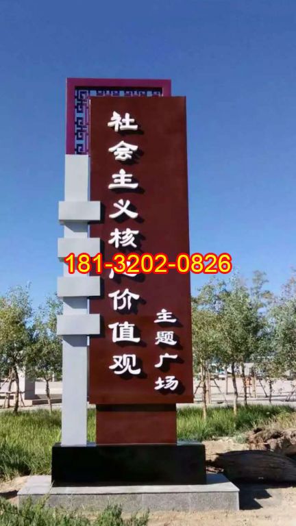 廣場(chǎng)不銹鋼社會(huì)主義核心價(jià)值觀(guān)精神堡壘