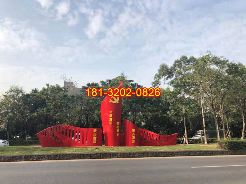 不銹鋼黨建標語黨徽紅旗雕塑