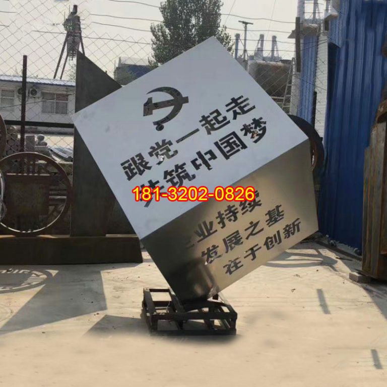不銹鋼共筑中國(guó)夢(mèng)魔方雕塑