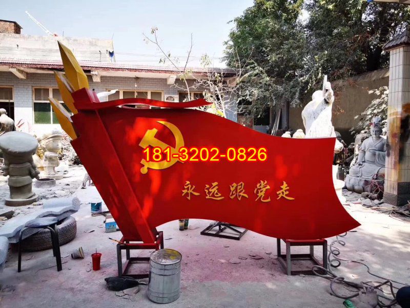 永遠(yuǎn)跟黨走不銹鋼黨旗雕塑