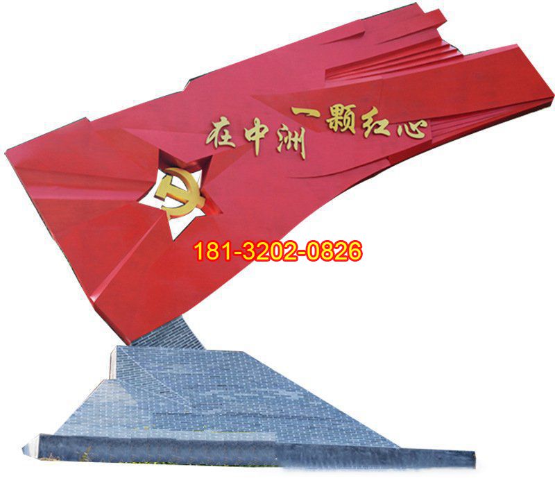 景區(qū)標志不銹鋼黨旗雕塑