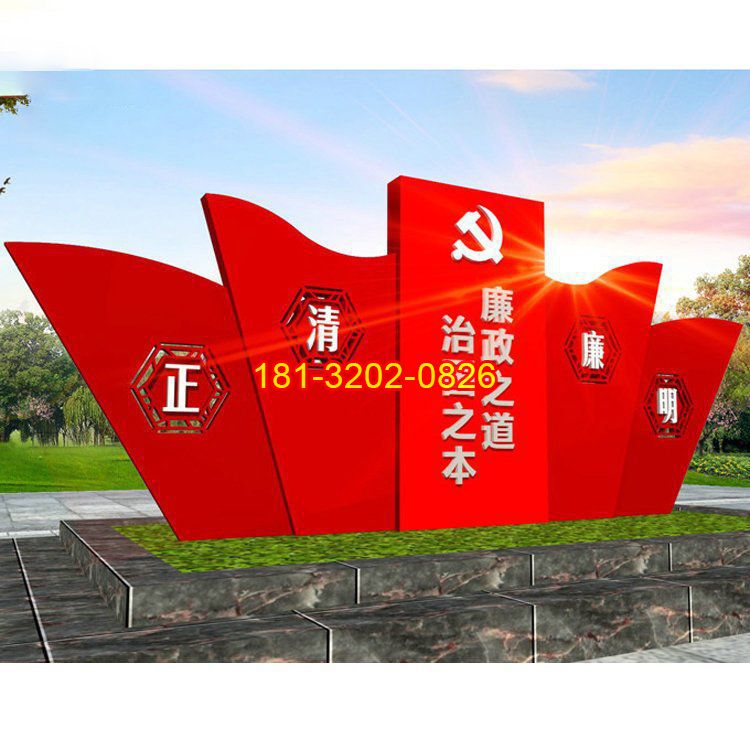 不銹鋼廉政文化黨旗雕塑