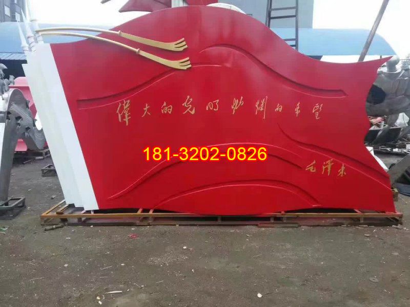 不銹鋼毛澤東名言紅旗雕塑
