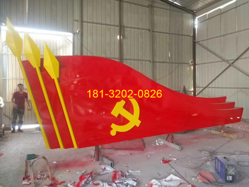 政府機關不銹鋼黨旗雕塑