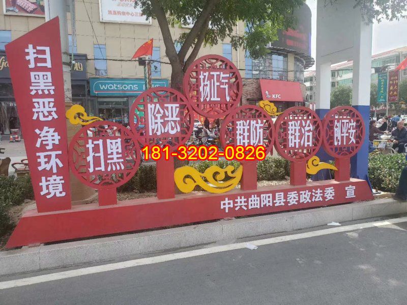 不銹鋼黨建主題掃黑除惡雕塑