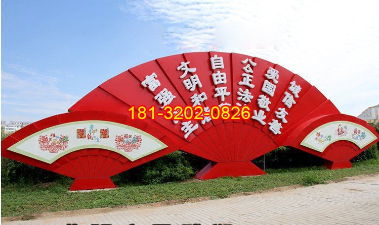 公園不銹鋼折扇社會(huì)主義核心價(jià)值觀雕塑