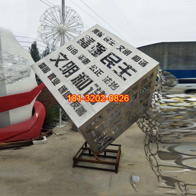 不銹鋼社會主義核心價值觀魔方雕塑