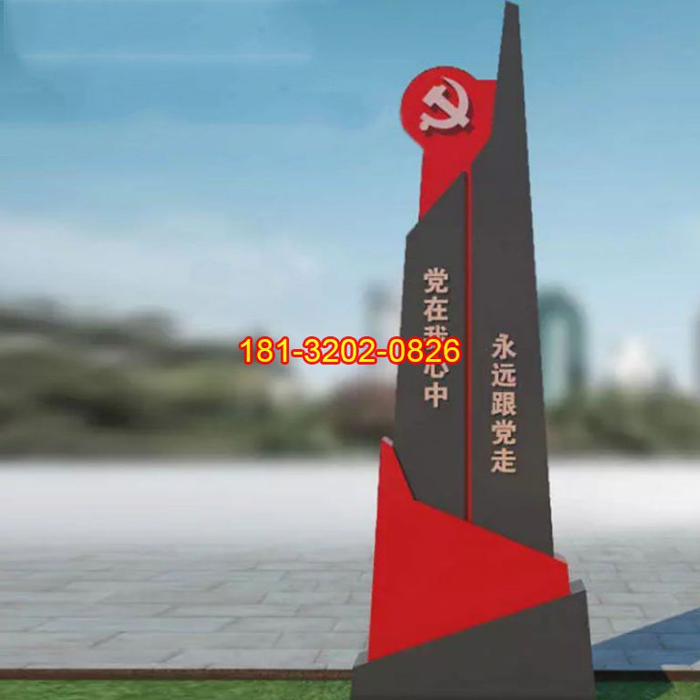 不銹鋼永遠(yuǎn)跟黨走精神堡壘雕塑