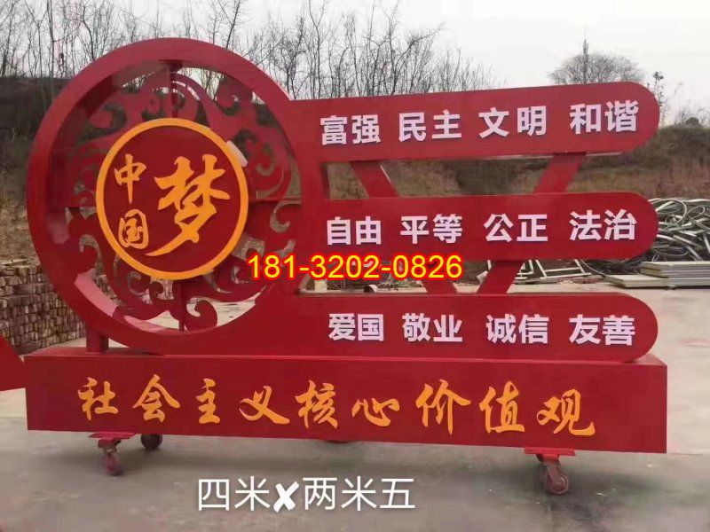 不銹鋼黨建中國(guó)夢(mèng)雕塑
