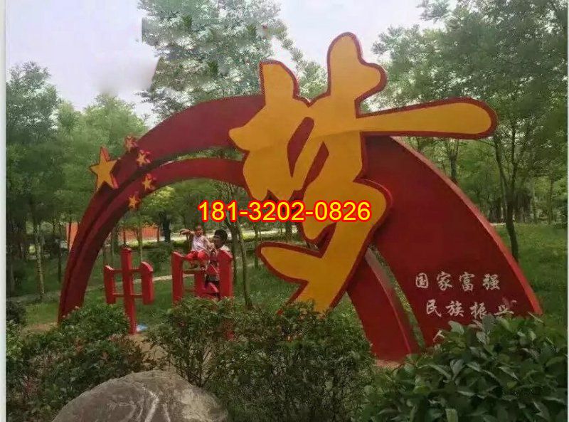 不銹鋼五星紅旗中國(guó)夢(mèng)雕塑