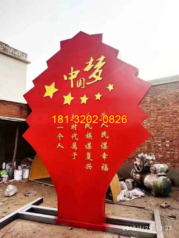 不銹鋼中國(guó)夢(mèng)五角星紅旗雕塑