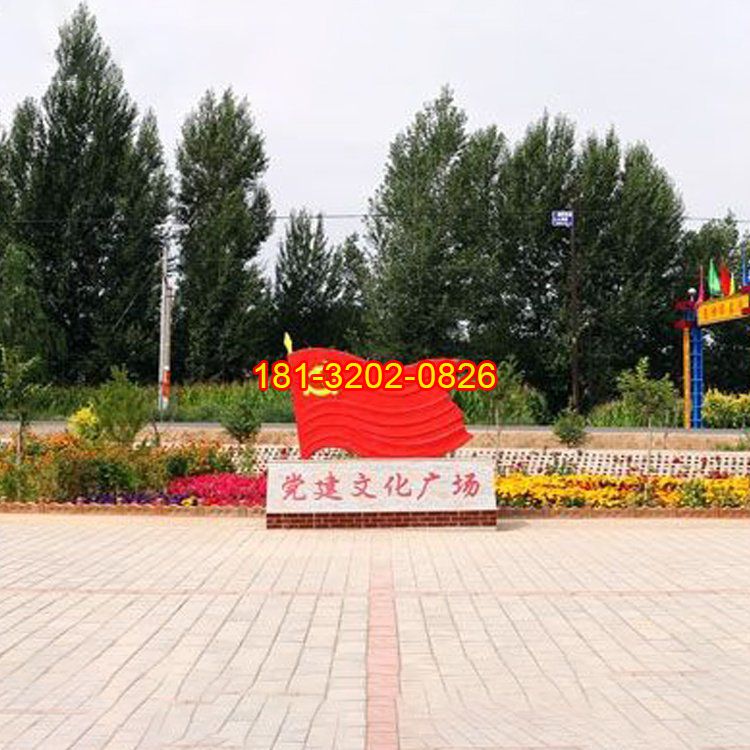 黨建廣場(chǎng)黨旗不銹鋼雕塑