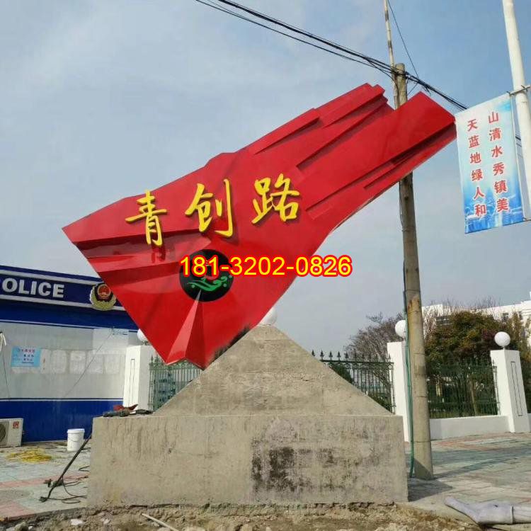 不銹鋼道路標(biāo)志紅旗雕塑