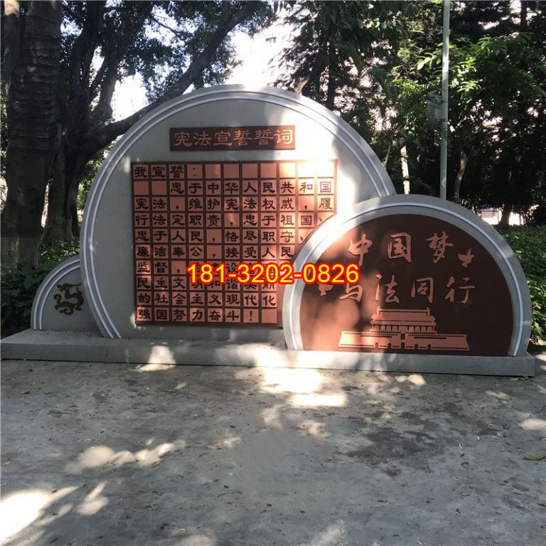 玻璃鋼仿銅與法同行中國(guó)夢(mèng)雕塑