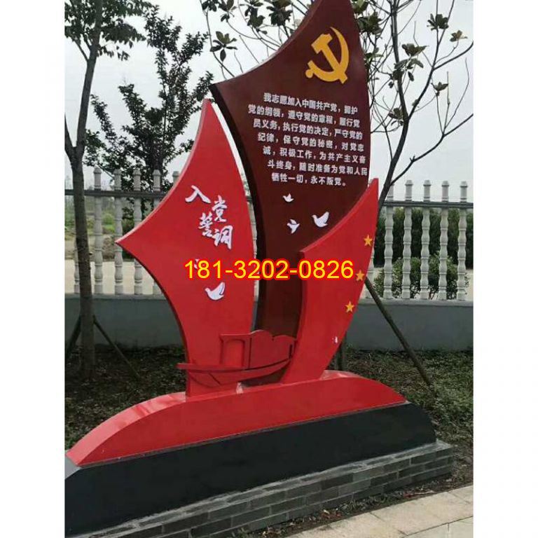 不銹鋼帆船造型入黨誓詞雕塑