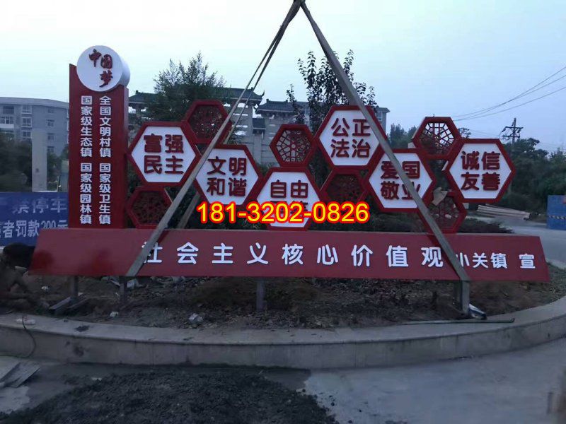 鄉(xiāng)鎮(zhèn)社會主義核心價值觀不銹鋼雕塑