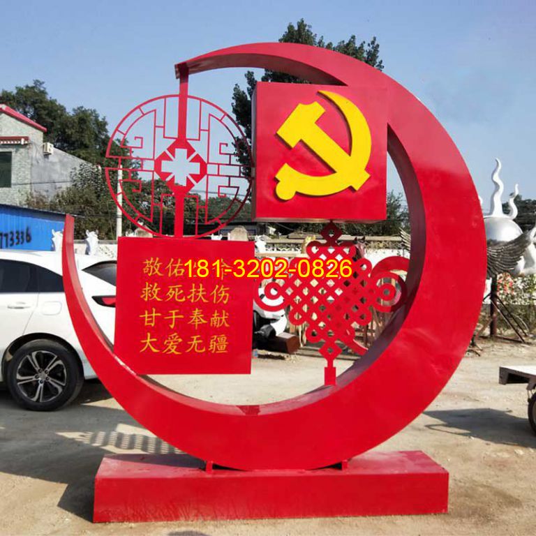 醫(yī)院不銹鋼中國(guó)結(jié)黨徽黨建雕塑