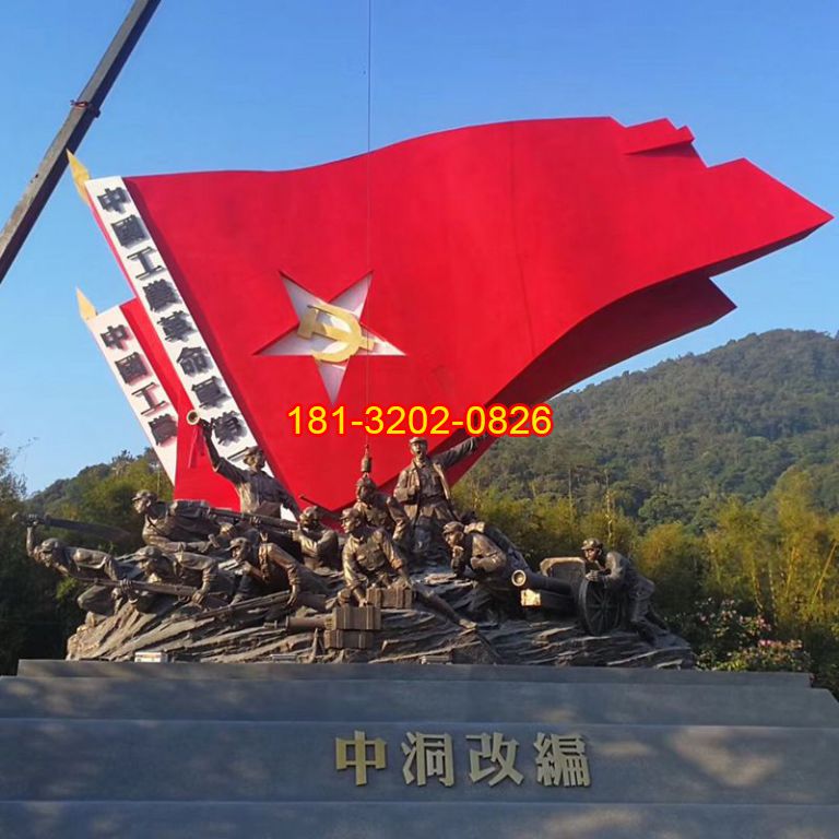 中國(guó)工農(nóng)革命軍黨旗中洞改編部隊(duì)雕塑