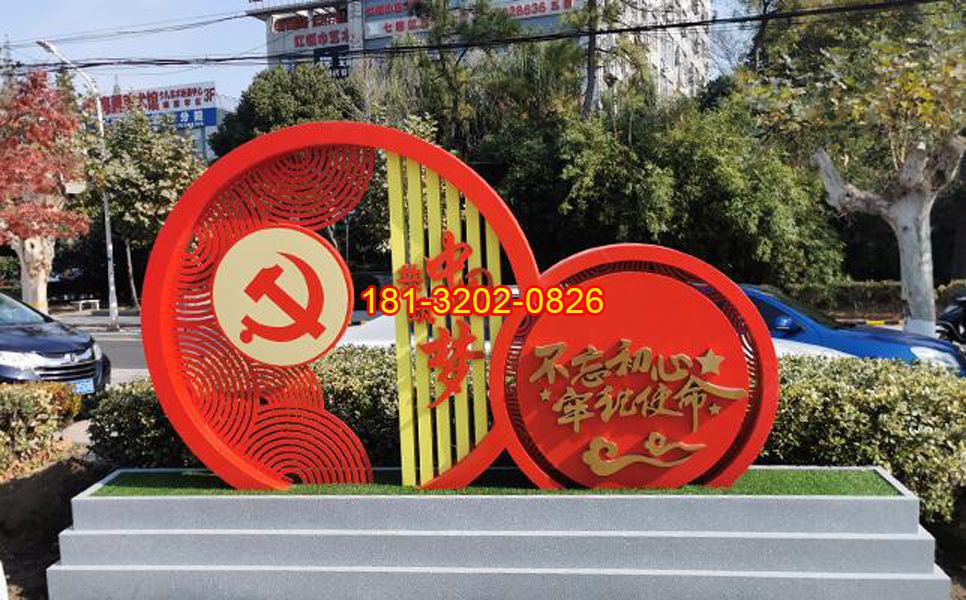 不銹鋼不忘初心中國(guó)夢(mèng)雕塑