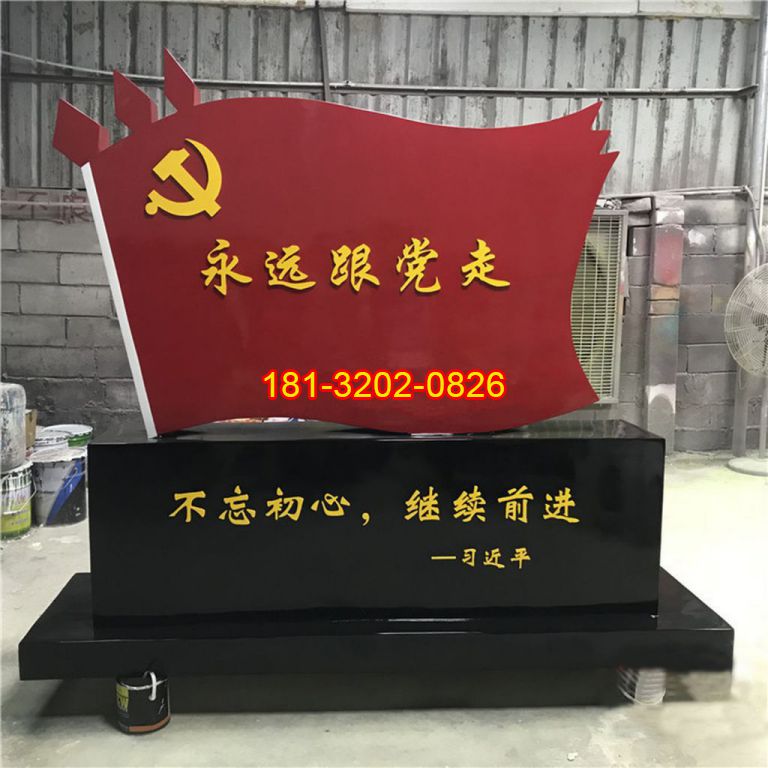 黨建不銹鋼永遠(yuǎn)跟黨走黨旗雕塑