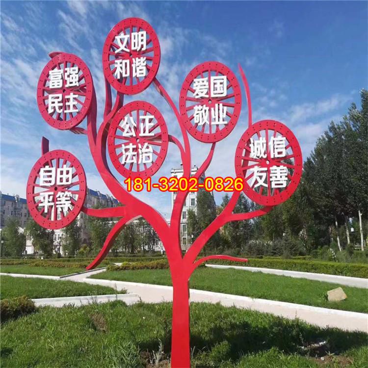 不銹鋼社會(huì)主義核心價(jià)值觀抽象樹雕塑