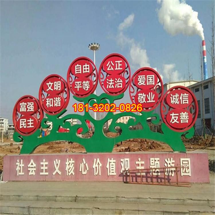 黨建公園不銹鋼社會(huì)主義核心價(jià)值觀雕塑