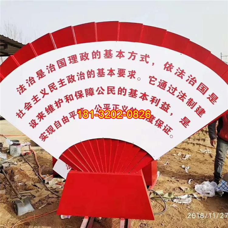不銹鋼依法治國(guó)扇子雕塑