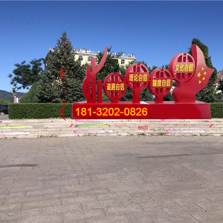 公園不銹鋼五星紅旗黨建標(biāo)語(yǔ)雕塑