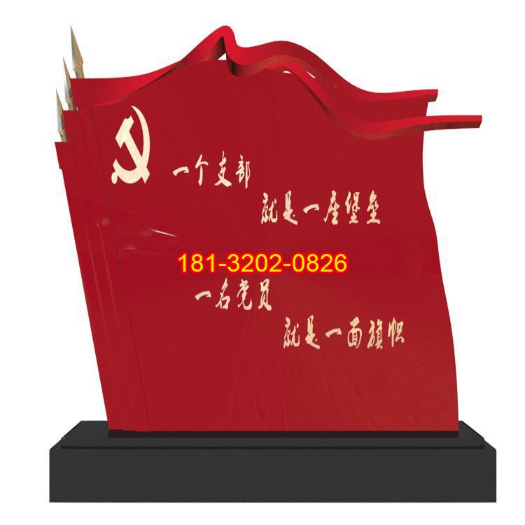 黨建標(biāo)語(yǔ)不銹鋼黨旗雕塑