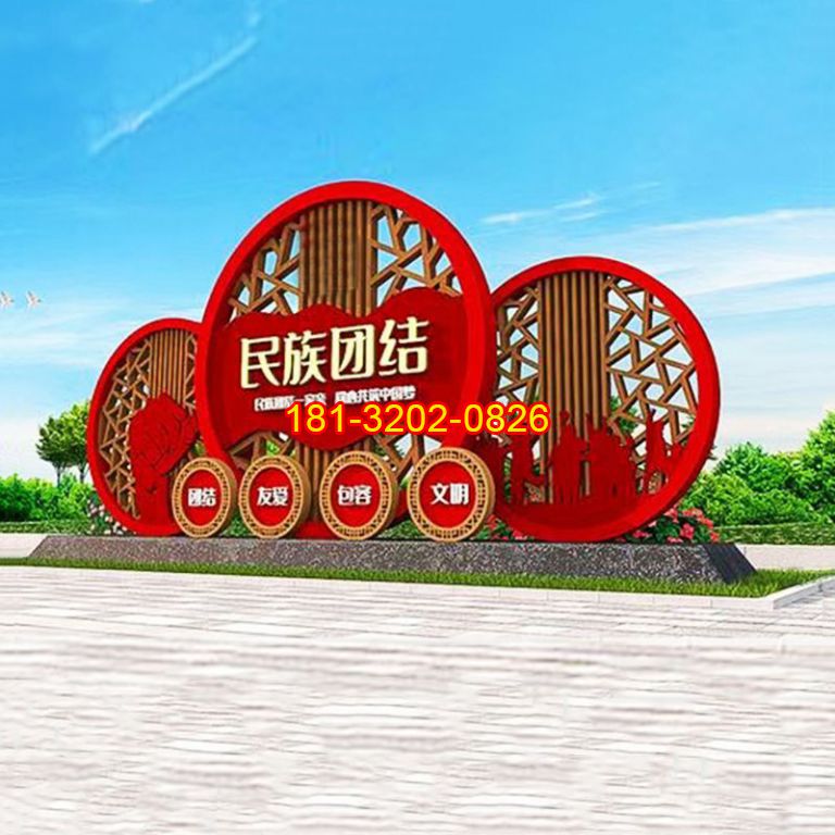 廣場黨建不銹鋼民族團(tuán)結(jié)雕塑
