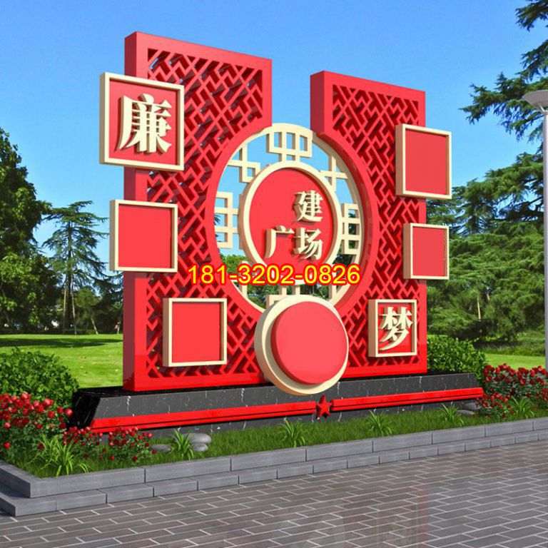 不銹鋼傳統(tǒng)花窗造型黨建雕塑