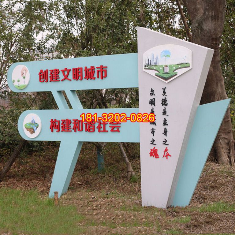 公園黨建不銹鋼創(chuàng)建文明城市雕塑