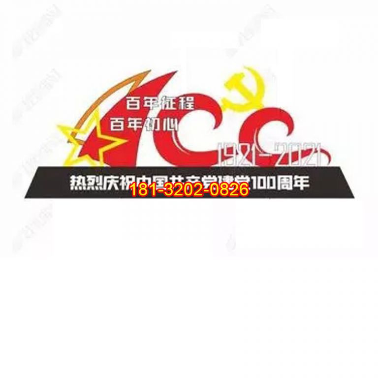 不銹鋼百年征程黨徽船帆雕塑