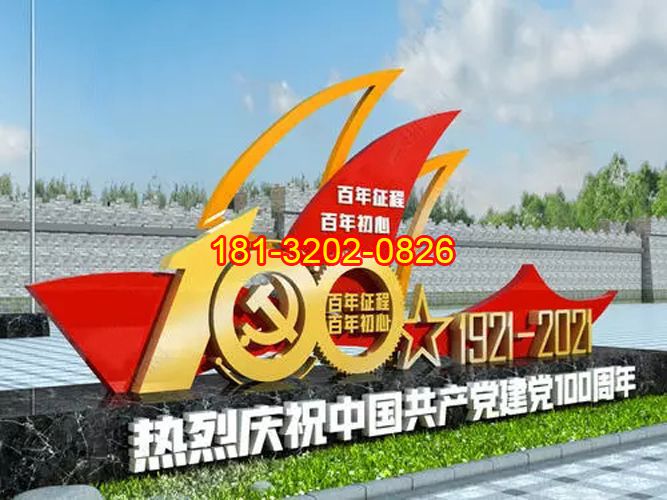 廣場黨建不銹鋼百年征程抽象船帆雕塑