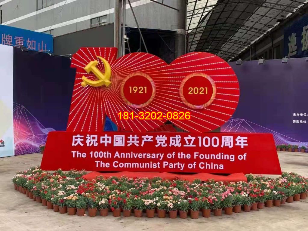 不銹鋼建黨100周年標(biāo)志雕塑