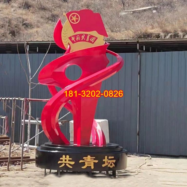 不銹鋼共青團(tuán)團(tuán)輝雕塑
