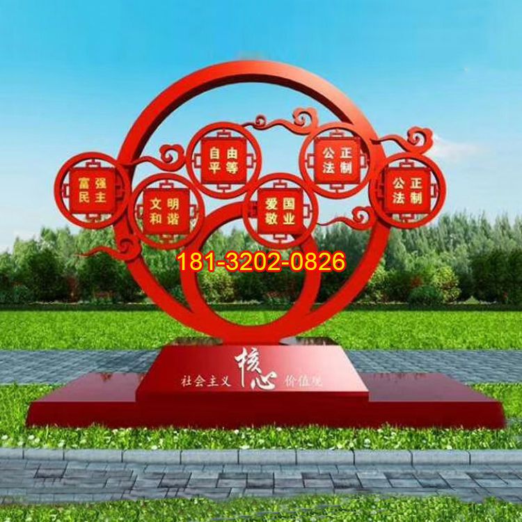 不銹鋼祥云圓環(huán)社會主義核心價值觀雕塑