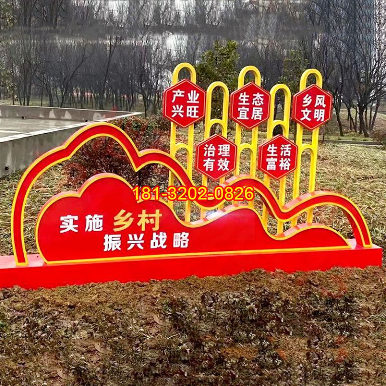 鄉(xiāng)村黨建不銹鋼鄉(xiāng)村振興戰(zhàn)略雕塑